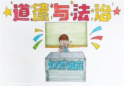 《道德与法治》五大施教原则