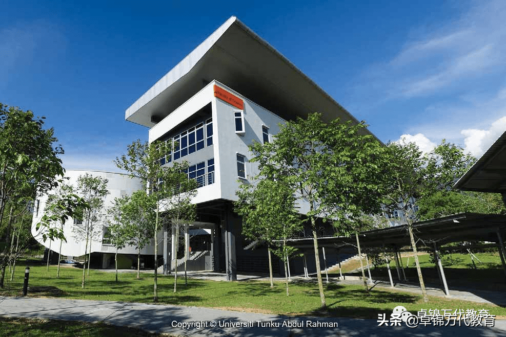 马来西亚拉曼大学