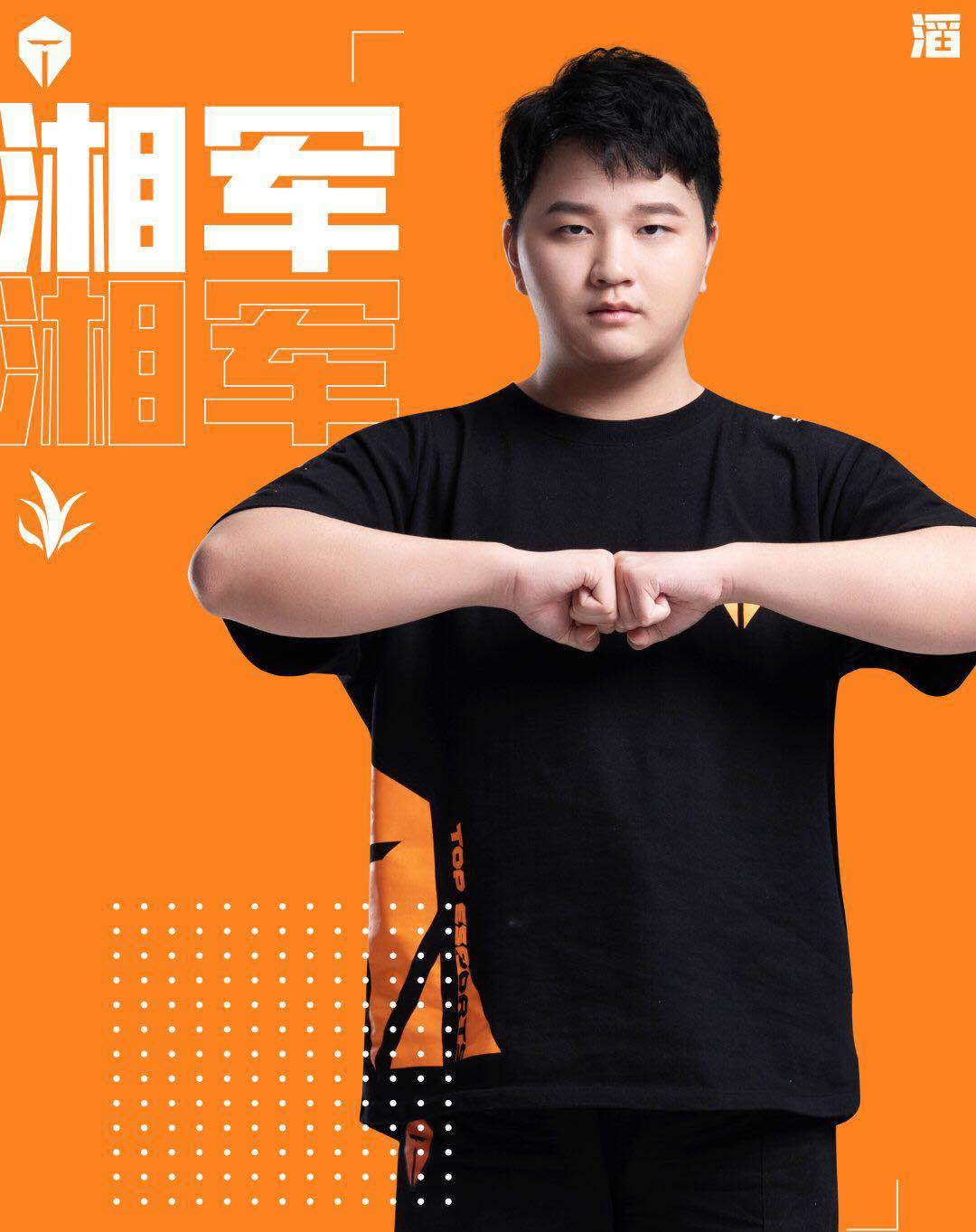 原创kpldyg转会期血亏湘军比赛节奏掌控飞起tes四强预定?