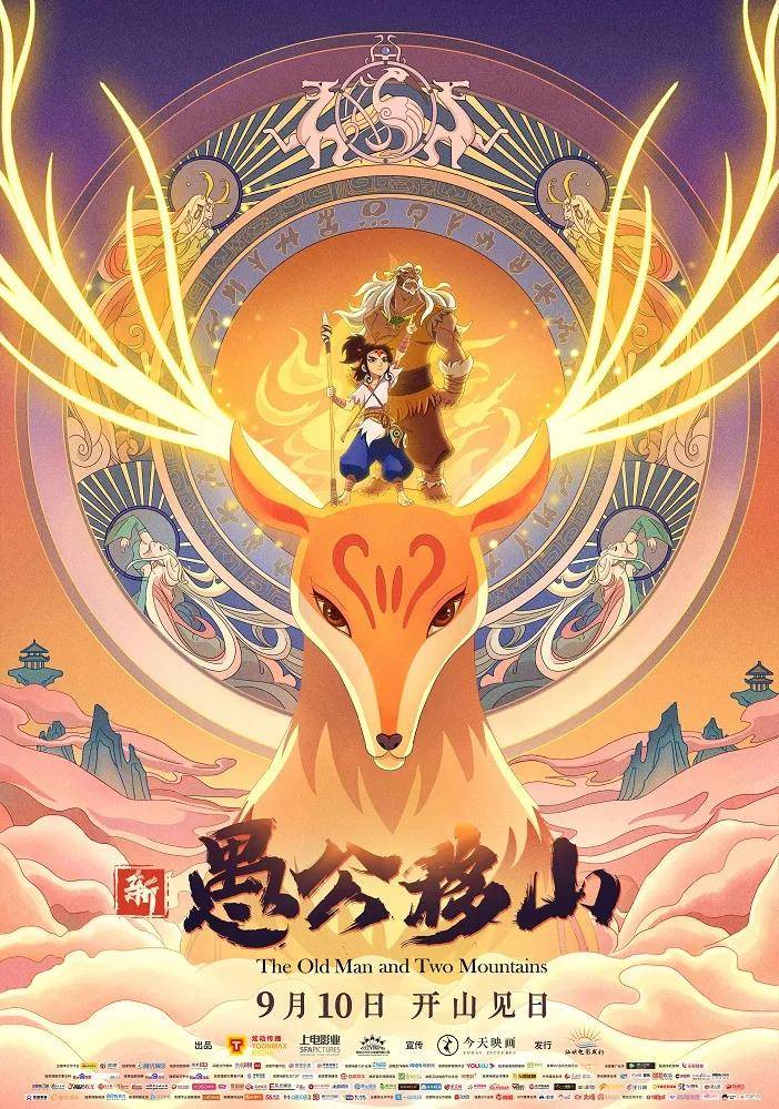 新愚公移山开启的创世神话宇宙能成吗