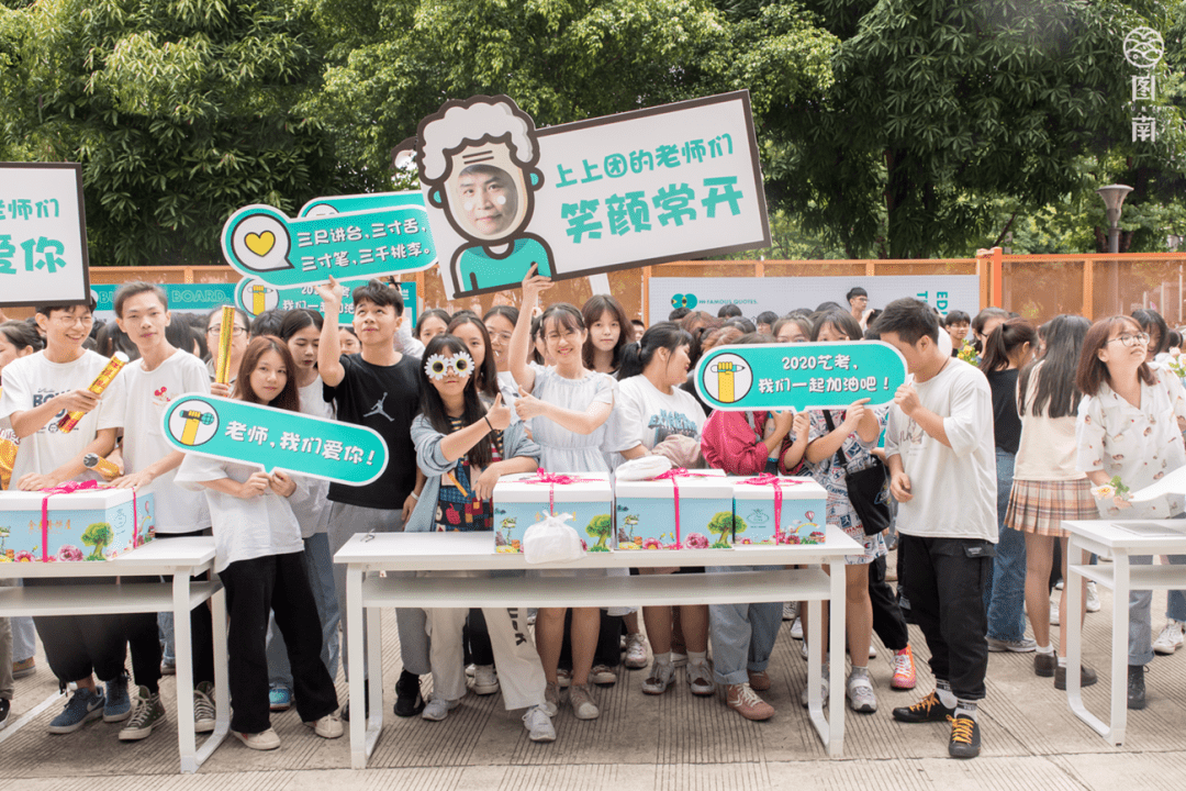 教师节特辑图南超级英雄们教师节快乐后援团给你们过节啦
