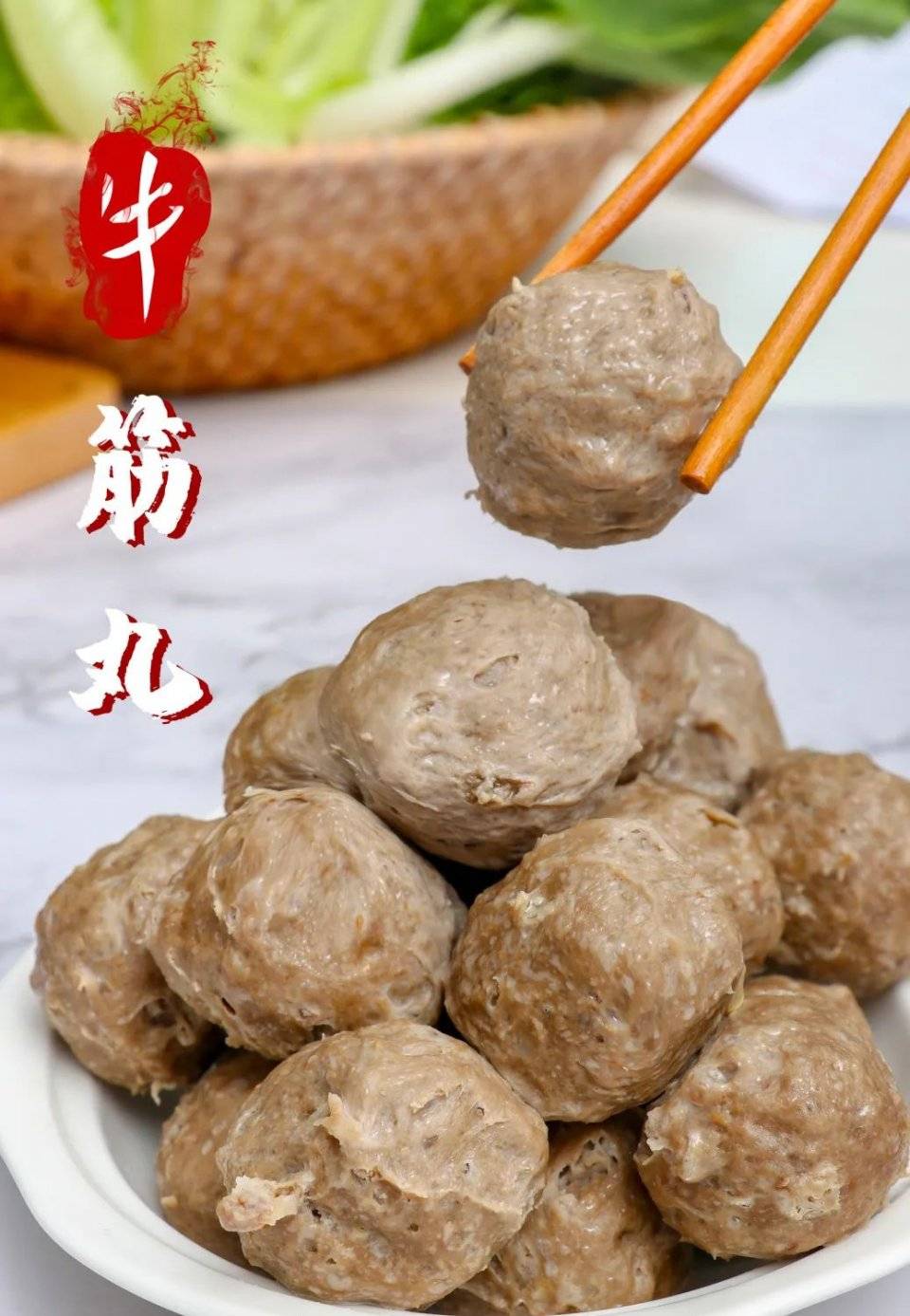 潮汕纯手打的爆汁牛肉丸来啦ta是汕头人的至爱