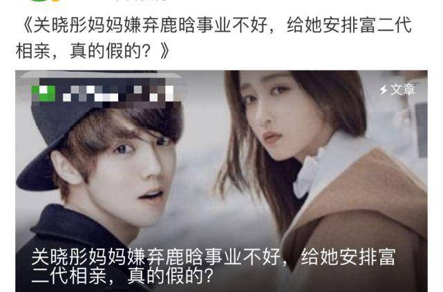 原创被曝与鹿晗分手关晓彤晒照无笑容知情人揭两人被分手原因