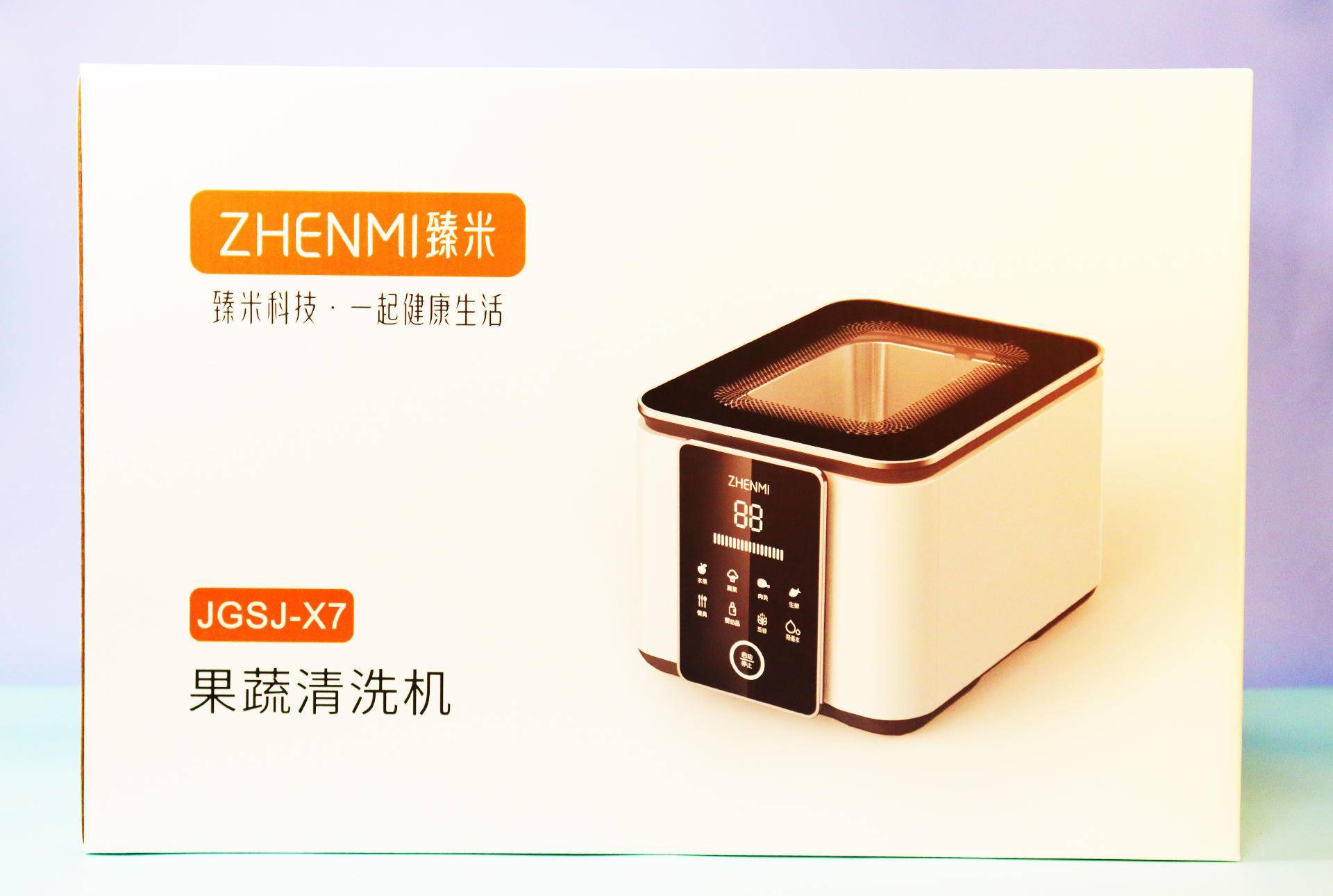 原创还原食物最初的味道臻米家用食材净化机x7守护家人健康