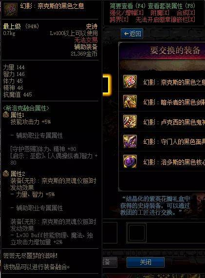 dnf希洛克装备及卡片一览