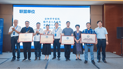 河南省神经内分泌肿瘤诊疗联盟成立大会暨第二届中国