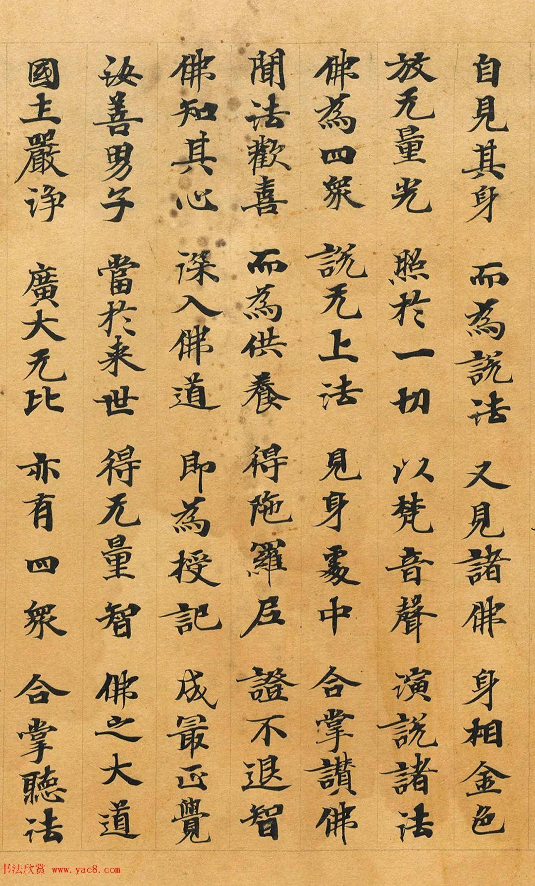 敦煌书法:法华经七喻之髻珠喻(台北藏)