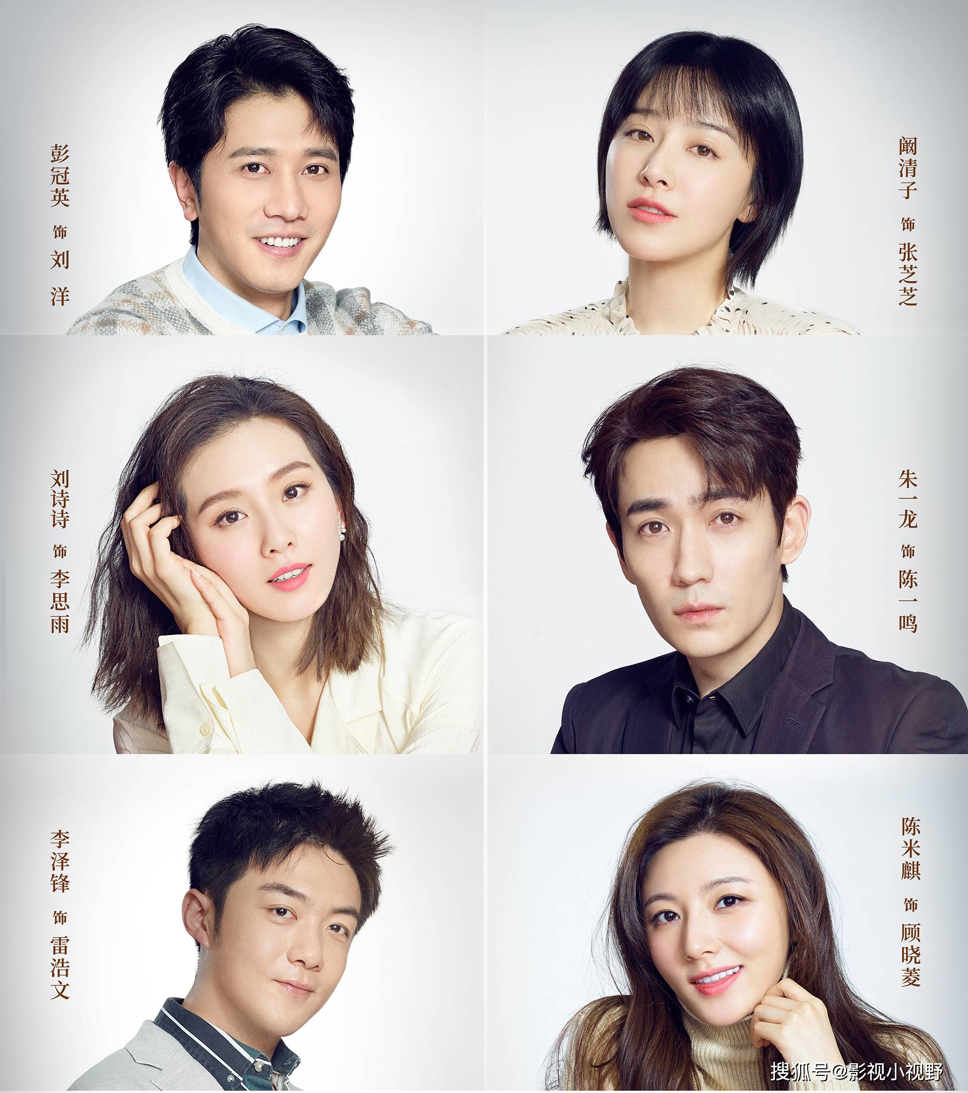 《亲爱的自己》 剧照今天早上《重启之极海听雷》公布第二季今晚八点