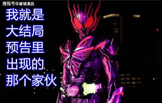 原创假面骑士01新剧场版飞电或人的新强者形态名字叫地狱骑士