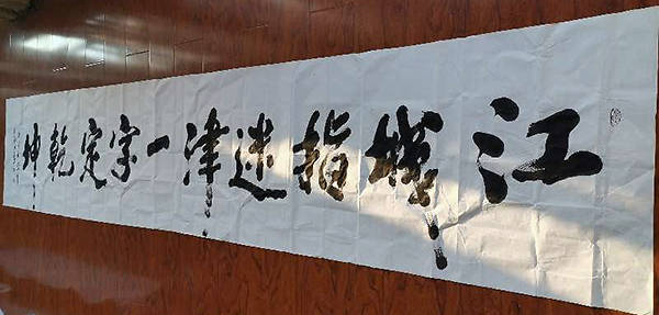 著名书法家李俊峰书法赠送抗疫英雄