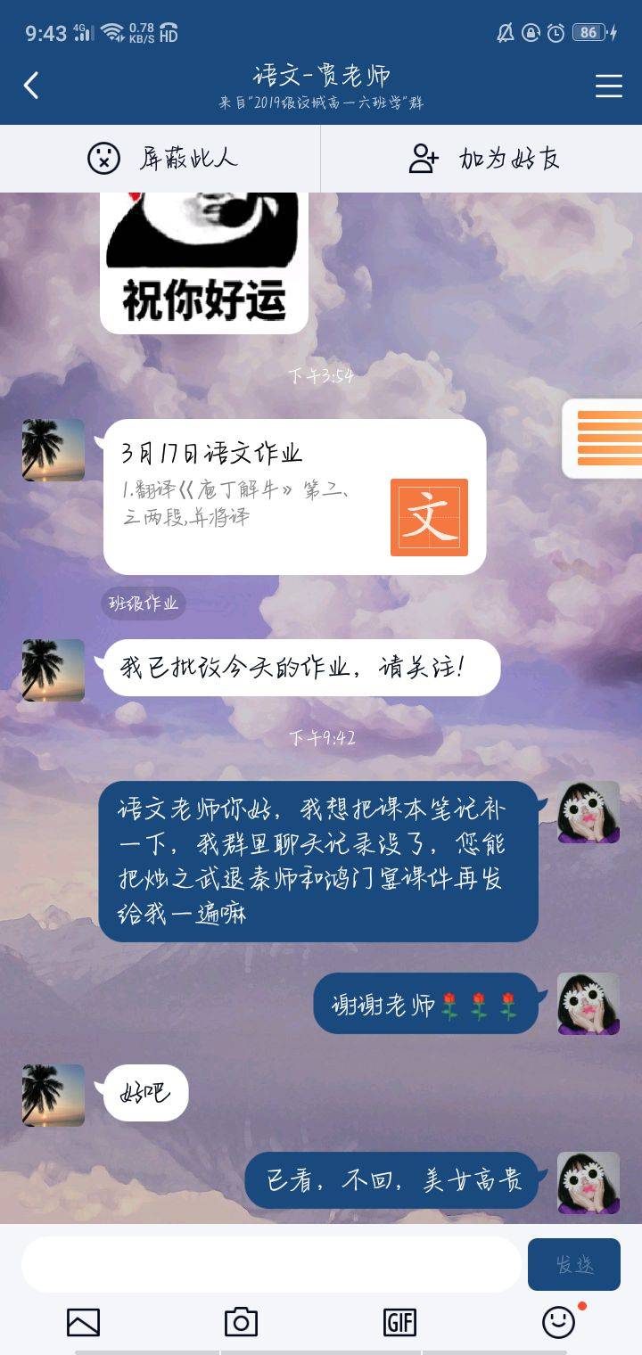 沒事千萬不要設置沙雕自動回覆哈哈老師看了會氣瘋