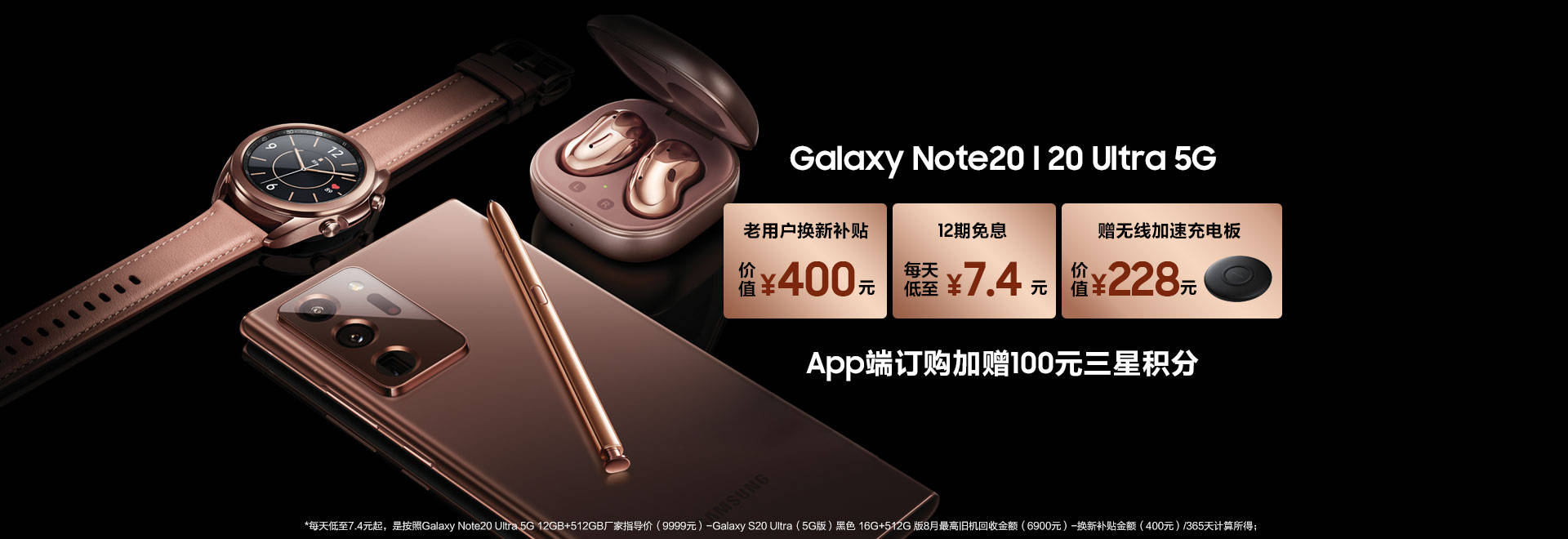 《9月新机扎堆上市 为何三星Galaxy Note20系列是换机首选？》