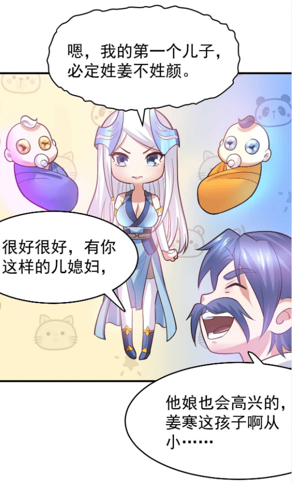 漫画《本婿修的是贱道》:老婆这么好看,那赘婿我就当定了~_姜寒