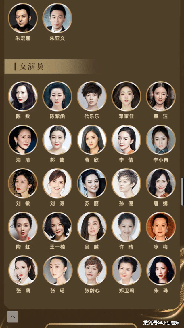 中国电视好演员入围名单公布投票通道15日24点整开通你会投给谁