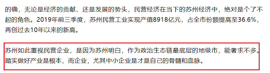 这项指标勇夺全国第一论经济活力苏大强苏州老大你最强