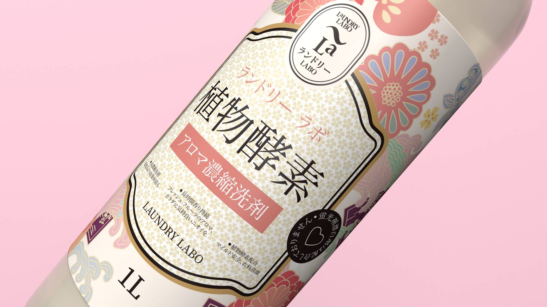 日本植物酵素香氛洗衣液瓶贴设计