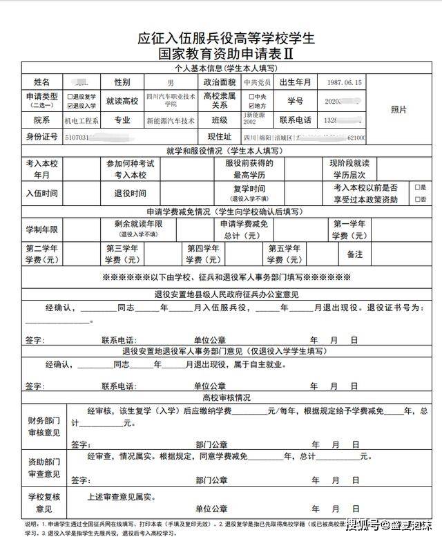 13,生成pdf電子檔,在線打印,一式兩份