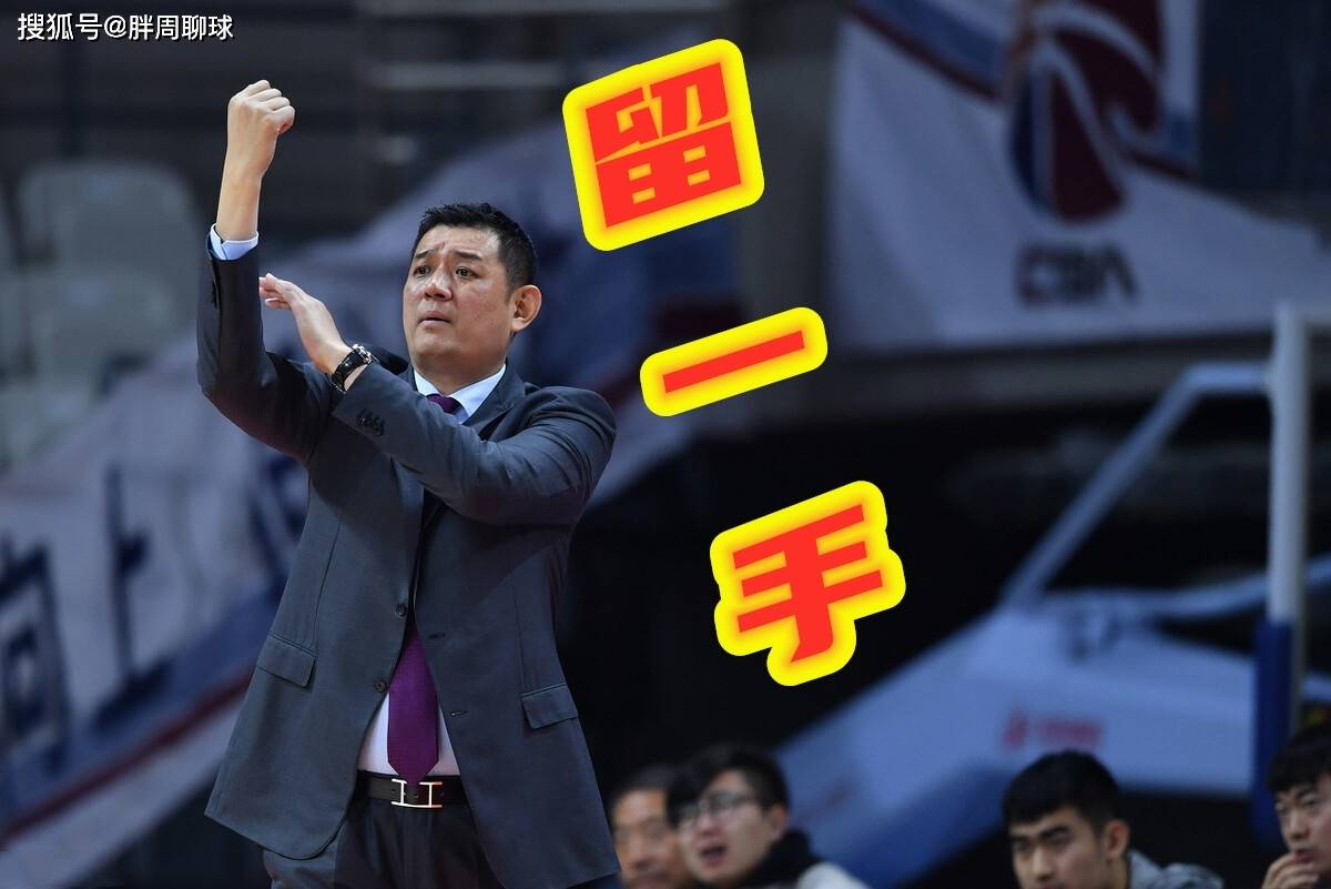 原创巩晓彬留一手!丁彦雨航躺赚800万顶薪泡汤,山东男篮可终止合同