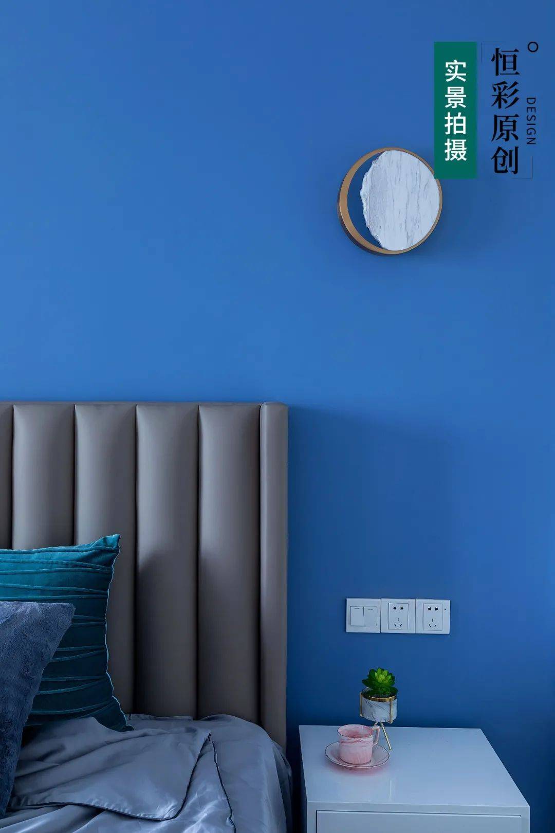 【卧室配色】"好色"大师的"好色"之作