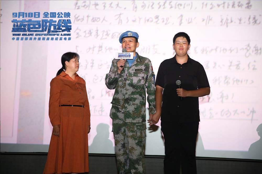 戰地紀實電影藍色防線在京首映以國之名守護和平傳承軍人使命