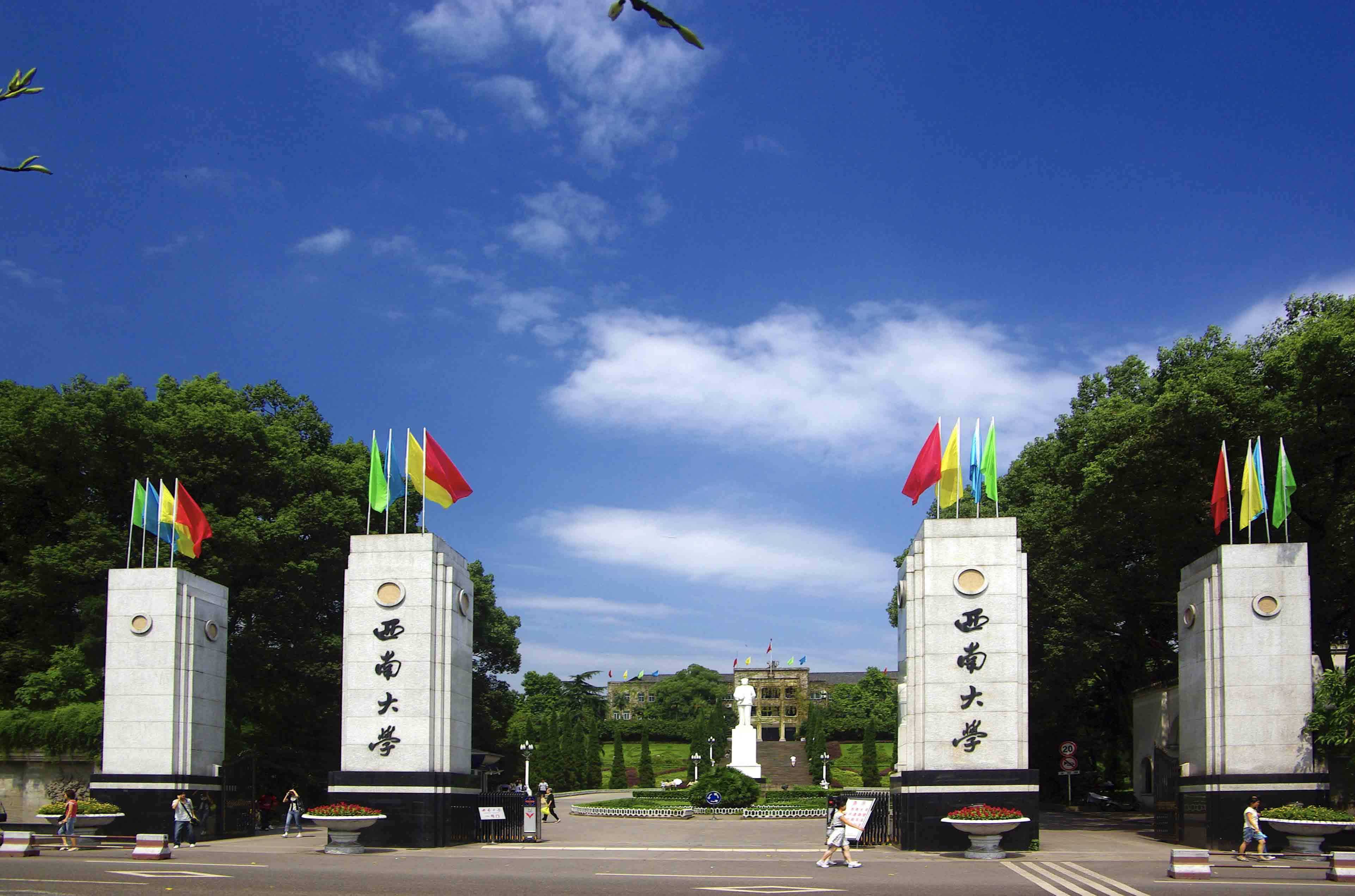 東師範學堂,後來經歷了多次更名與合併,最終在2005年,由西南師範大學