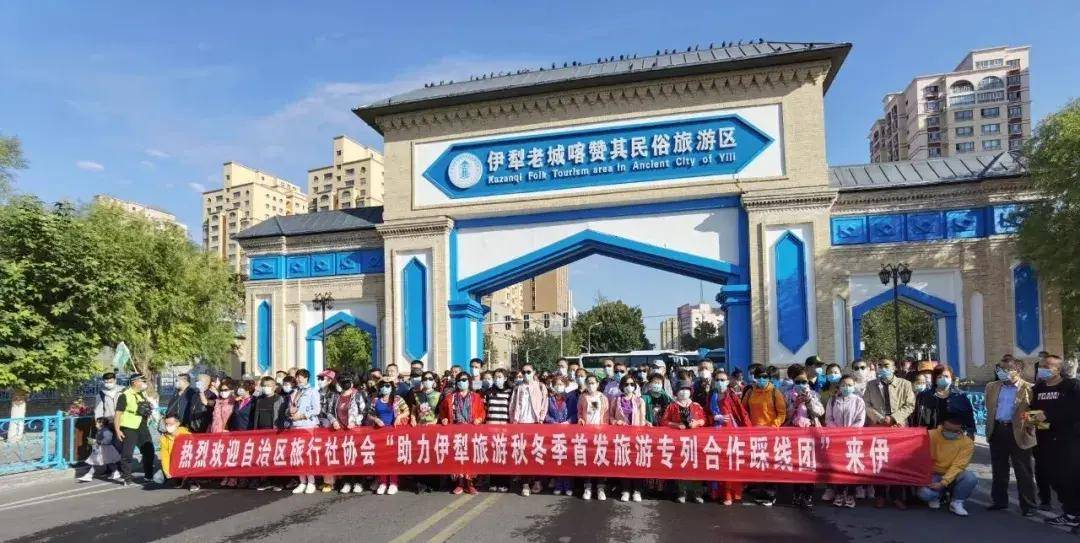 新疆自治区旅行社协会助力伊犁旅游首发专列百人踩线团来伊