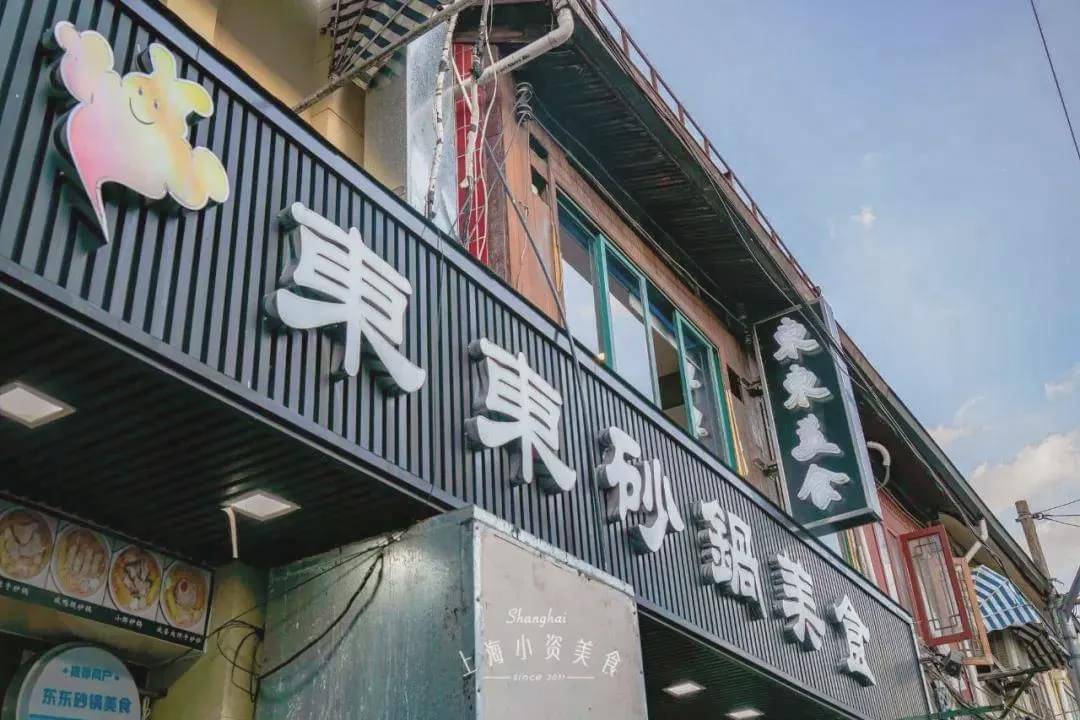 作为顺昌路上规模较大的饭店,东东砂锅美食主打本帮菜.