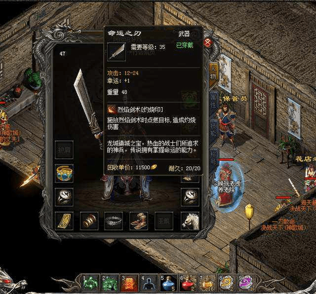 热血传奇怀旧版命运之刃的属性到底有多厉害