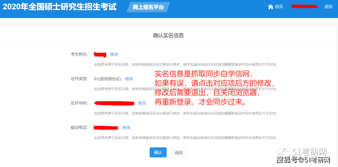 考研注册邮箱显示已注册