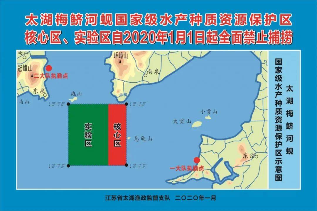 太湖捕鱼!这6个人被采取刑事强制措施!