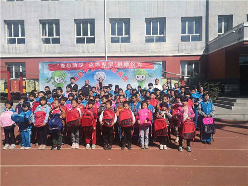 爱心助学点燃希望捐赠仪式在围场县新地小学举行