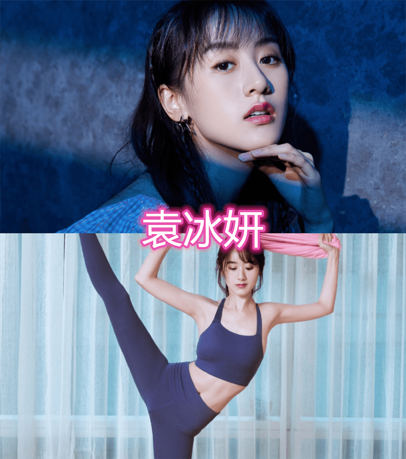 女星一字马,张予曦谭松韵标准,袁冰妍柔美,看到程潇:很酷!