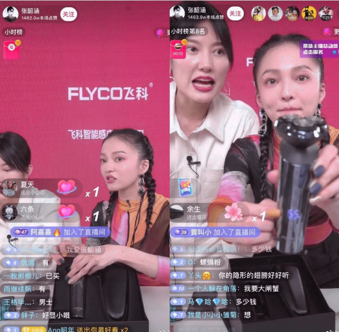 眼球文化传媒:抖音明星群集带货,你学到了吗?_直播