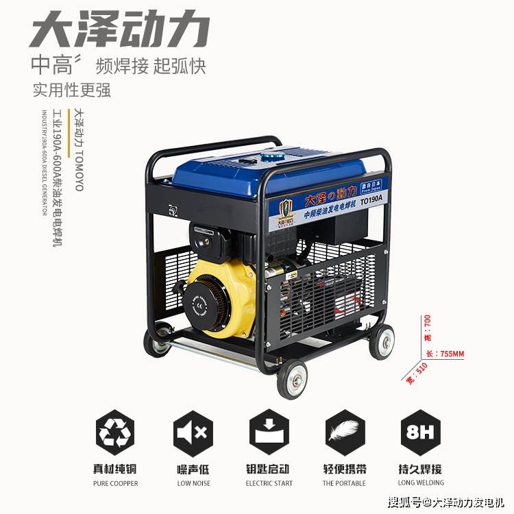 电焊机|柴油发电电焊机300A