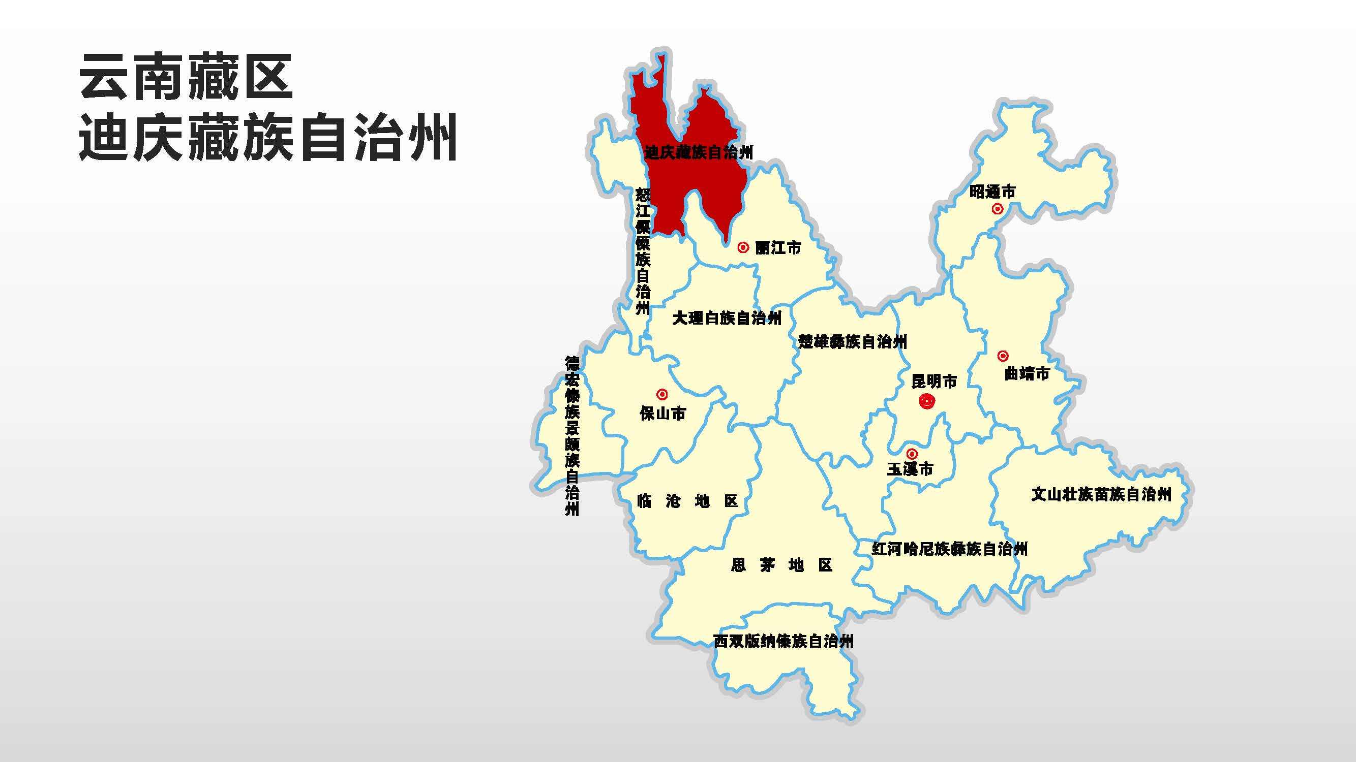 《极限挑战·宝藏行》火了,带出一个词"三区三州"是指哪里?