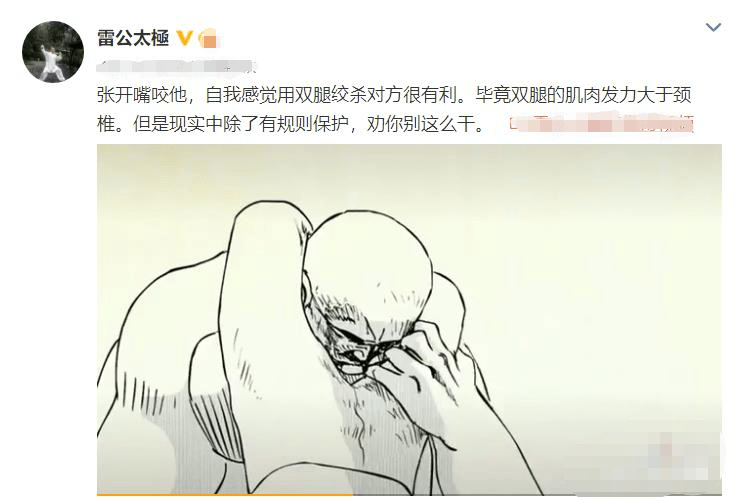 單手破裸絞後,太極雷雷又語出驚人:用牙咬能破柔術!_對手