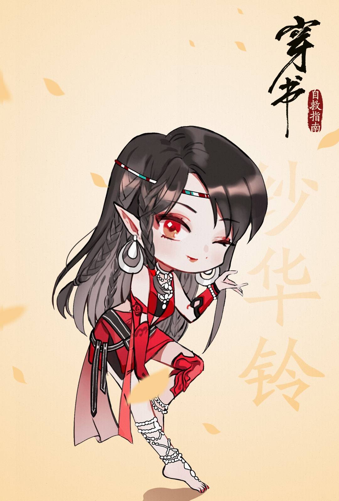 柳溟烟都出场了,那就意味着《渣反》中的另一位美女——纱华玲也登场