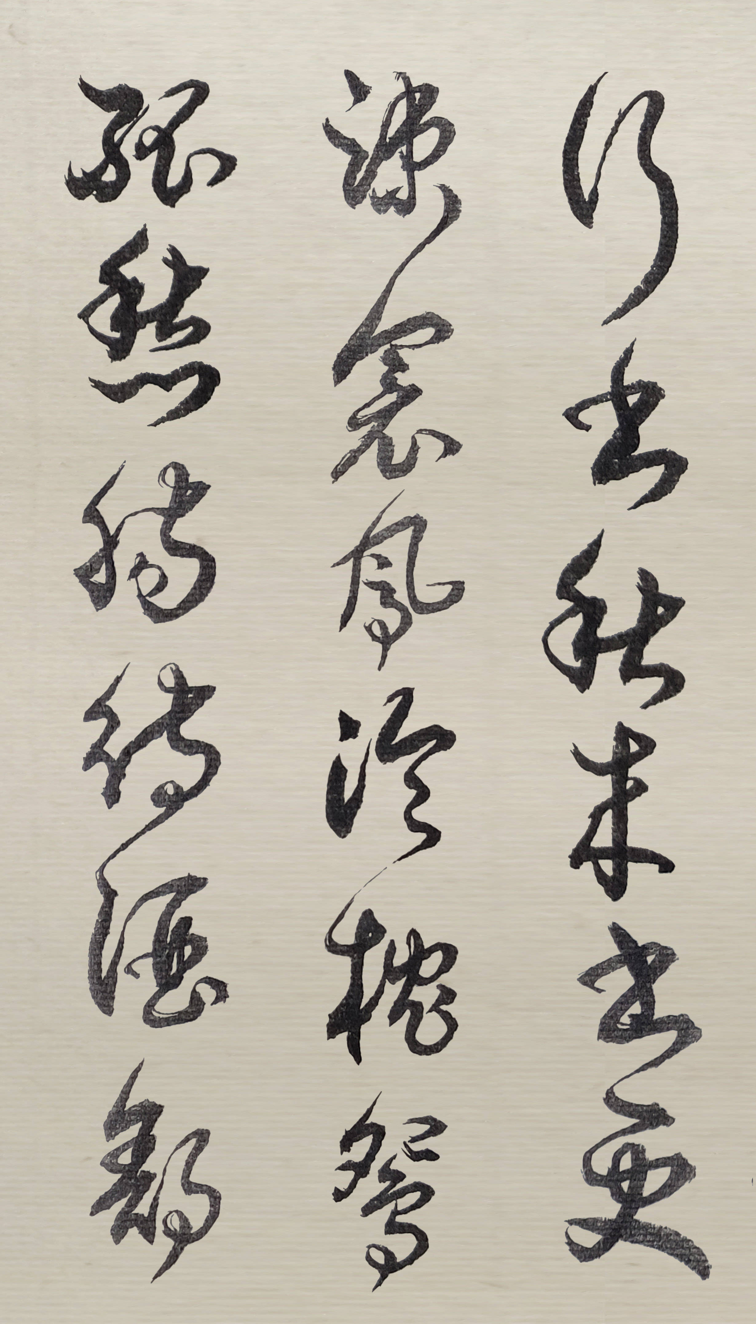 当代书法名家胡维平草书 晏几道《阮郎归》