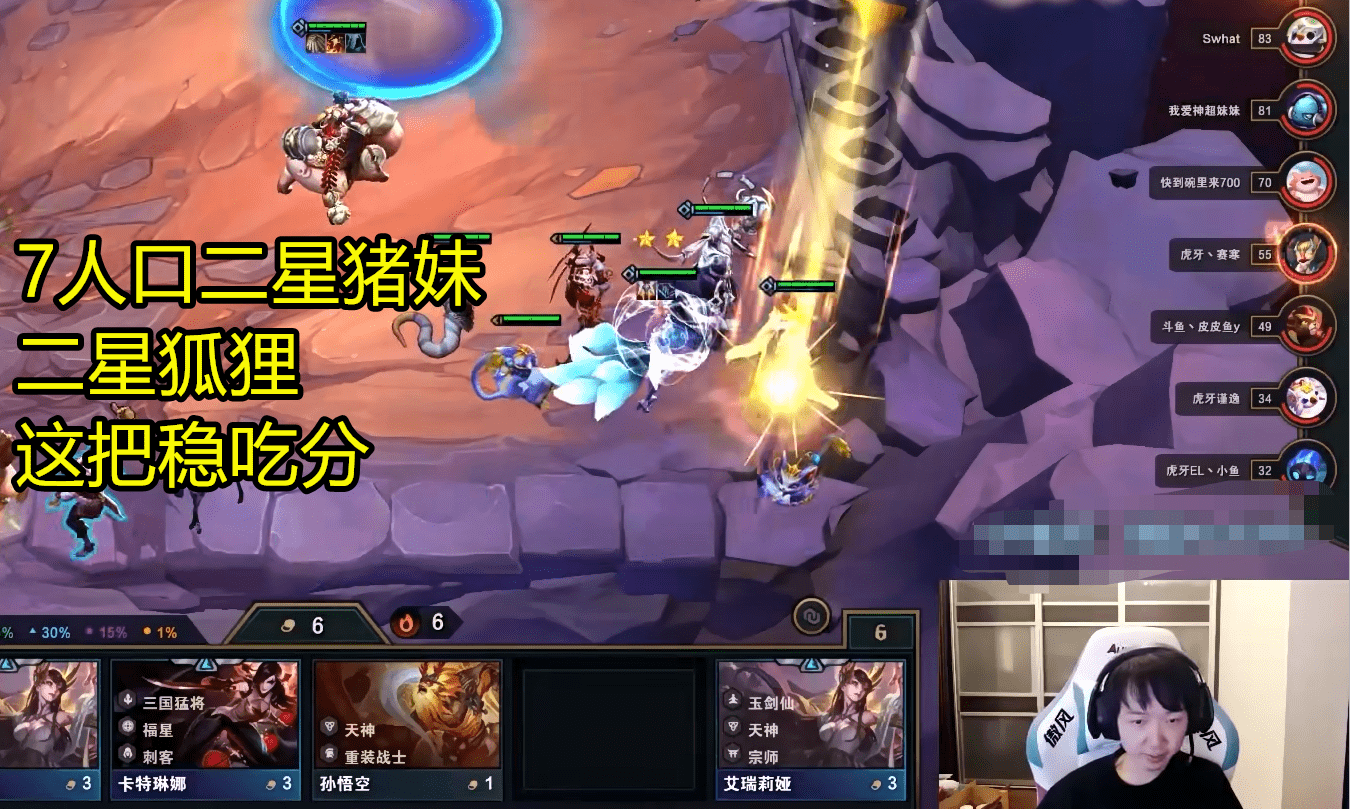 原创神超仙术传承到s4同时出现三星猪妹和狐狸团战如同教科书