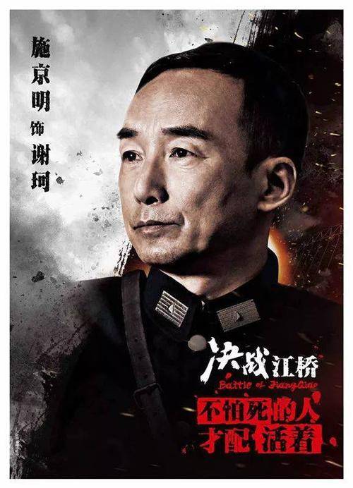 不久,辽宁,吉林二省沦陷,只剩下黑龙江省,黑龙江有个参谋长叫谢珂.