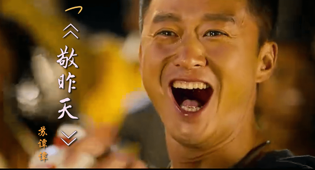 苏谭谭翻唱《敬昨天》歌声豪迈,独特烟酒嗓励志好听!