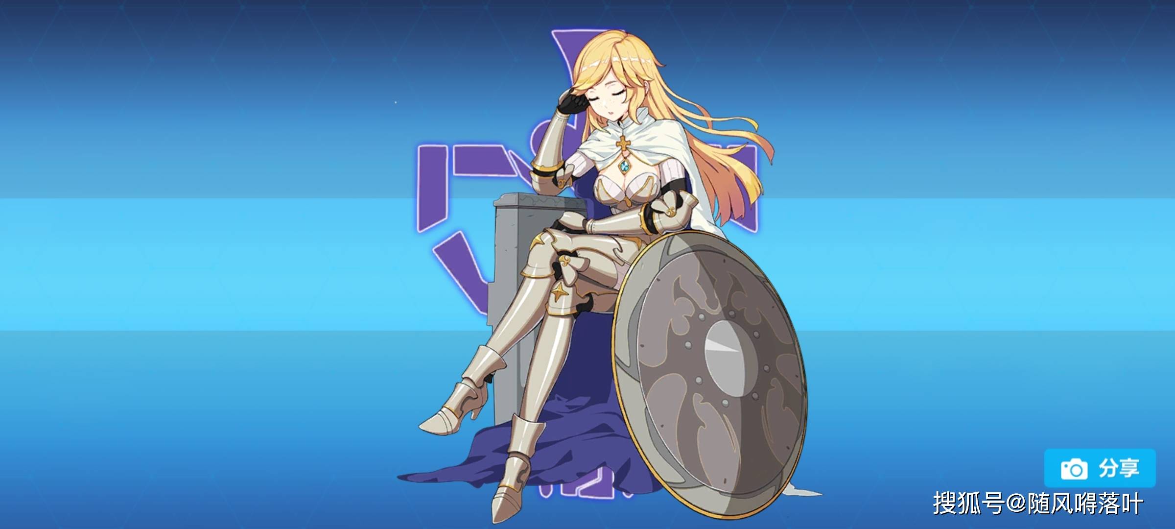 崩坏3萌新舰长可以用来过渡的四星辅助增益圣痕