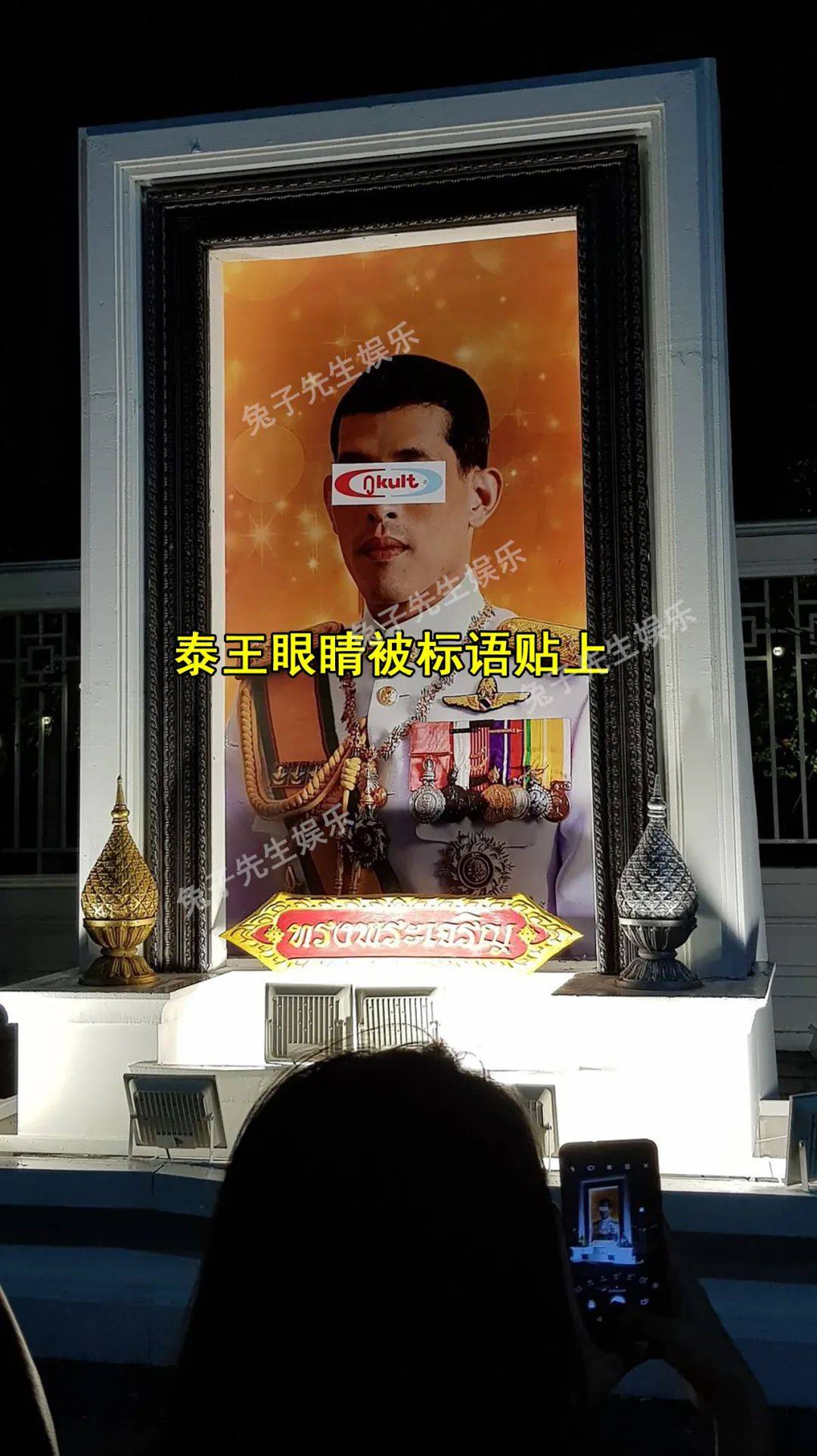 68岁泰王激起民愤大批抗议者聚集大皇宫穿背心贴纹身嘲笑国王