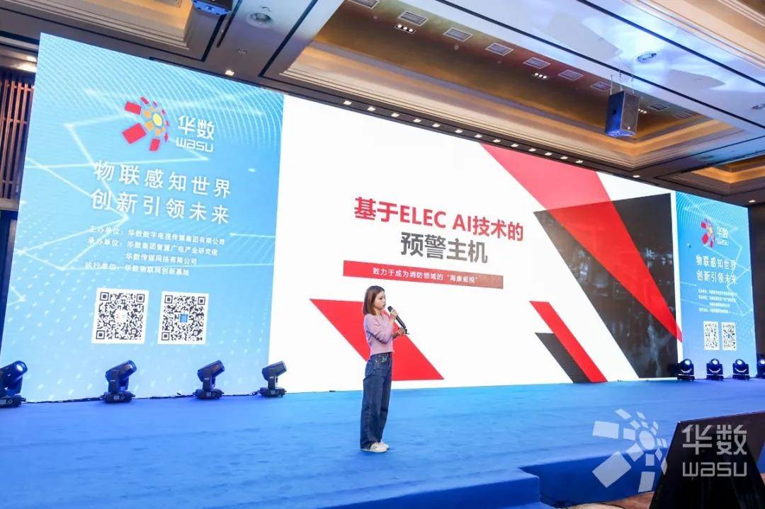 2020广电物联网应用创新大赛颁奖路演大会圆满落幕