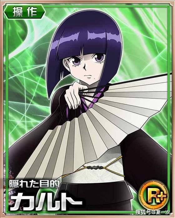 全职猎人卡片幻影旅团之柯特揍敌客