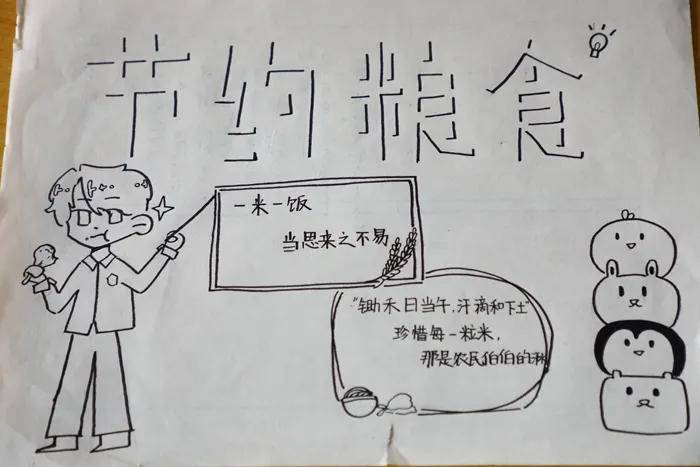 俭以养德简笔画图片