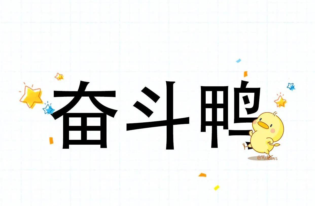 如何让坚持变成一件容易的事