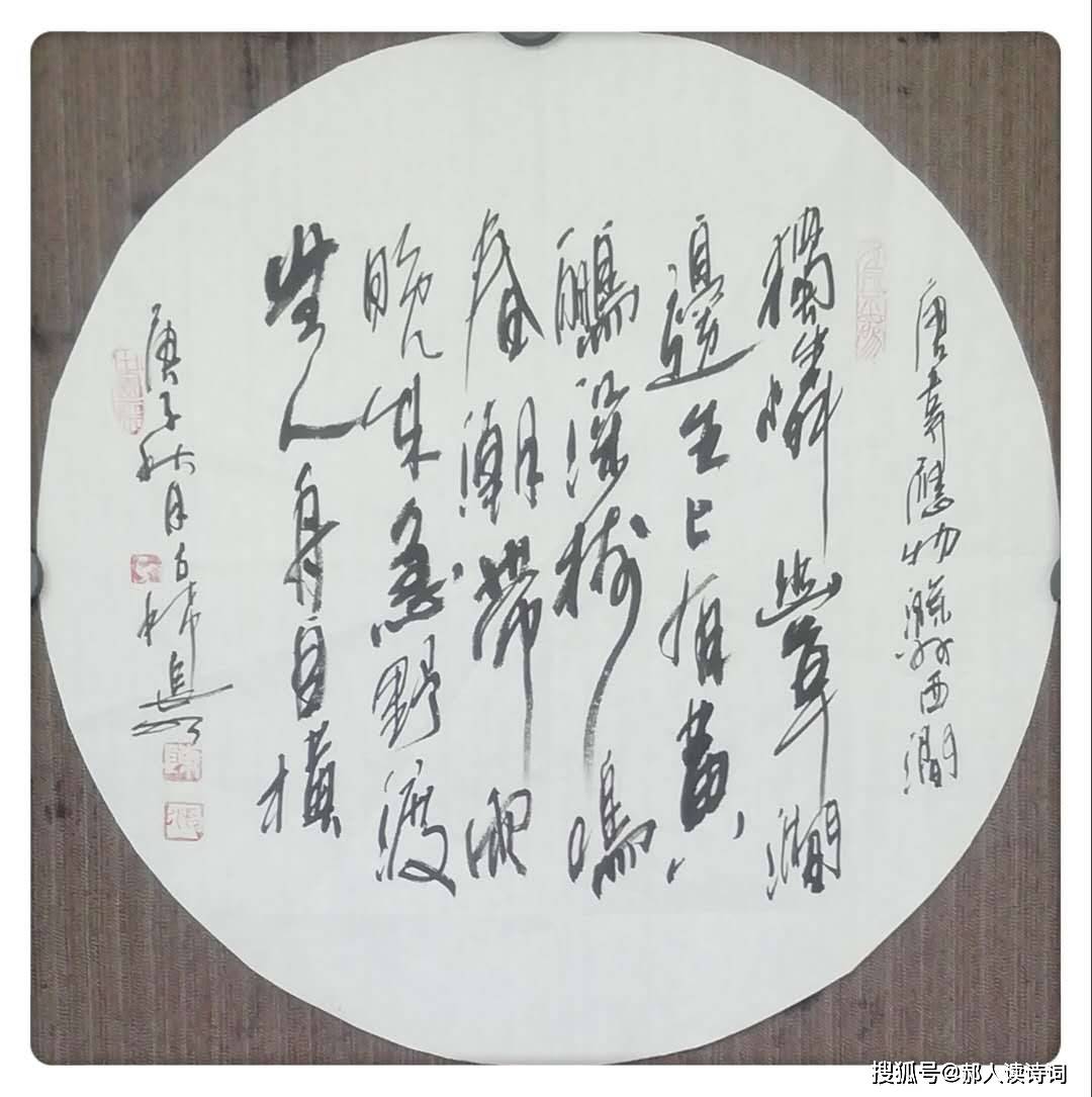 李文,美國企業管理博士,新加坡蘭亭書畫協會會員,東莞市黃江鎮書法家