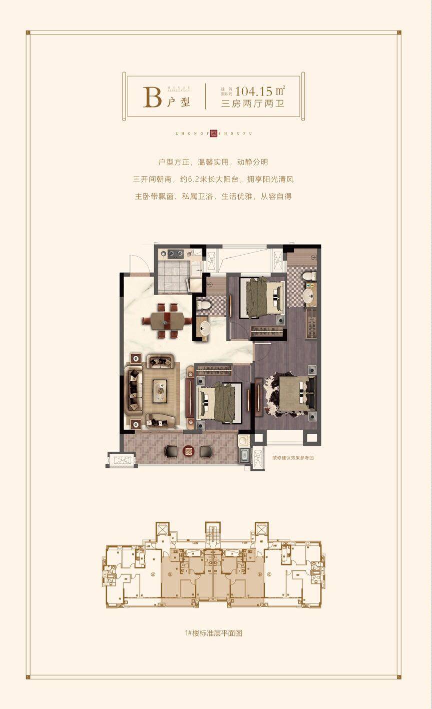 长乐中发首府二期房价最新情况未来前景
