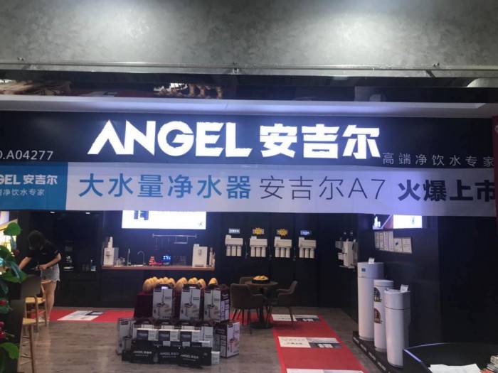 净水器十大品牌安吉尔试销五个月高端销量领先